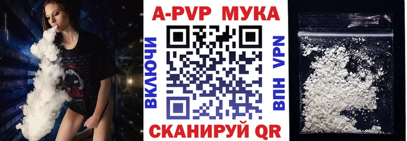 Alpha PVP Соль Евпатория